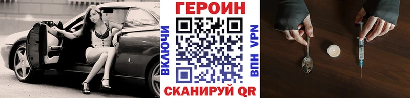 Героин Heroin  Тында 