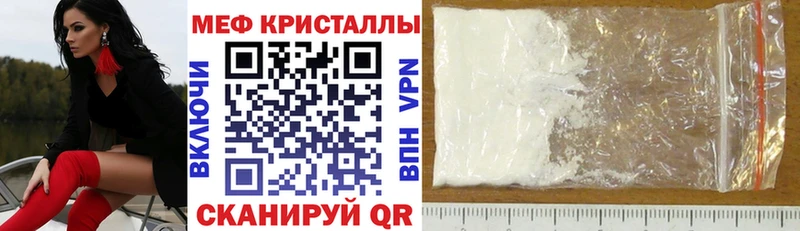 Меф кристаллы  Тында 