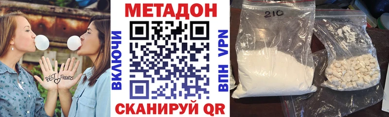 Метадон кристалл  darknet формула  Тында  цена наркотик 
